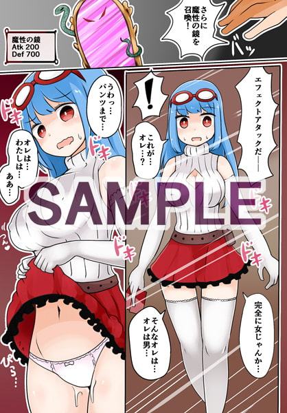 TSF~禁断のデュエル~
