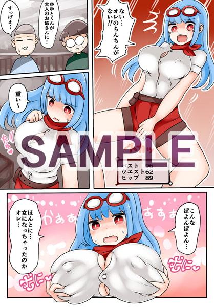 TSF~禁断のデュエル~