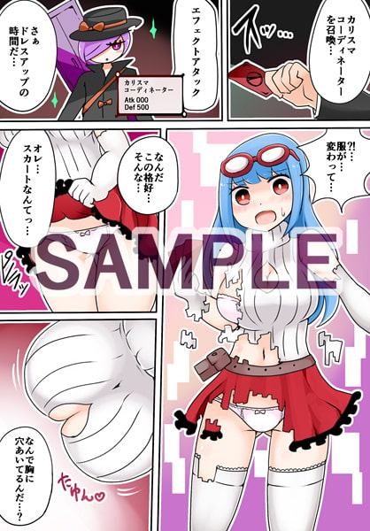 TSF~禁断のデュエル~