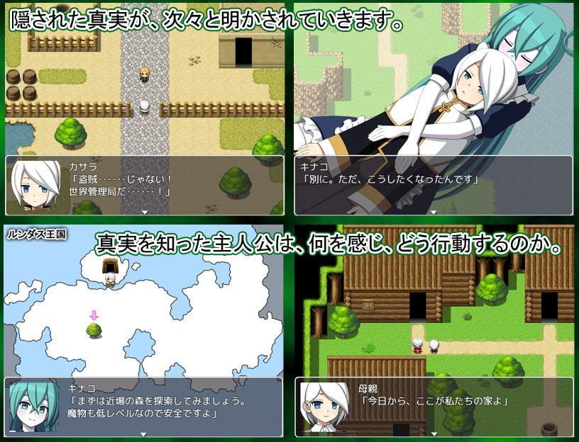 サタンドール -生の災厄-