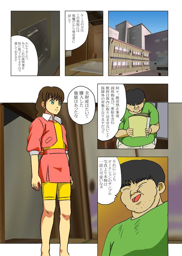 TEN歳は忘れた頃にやって来る