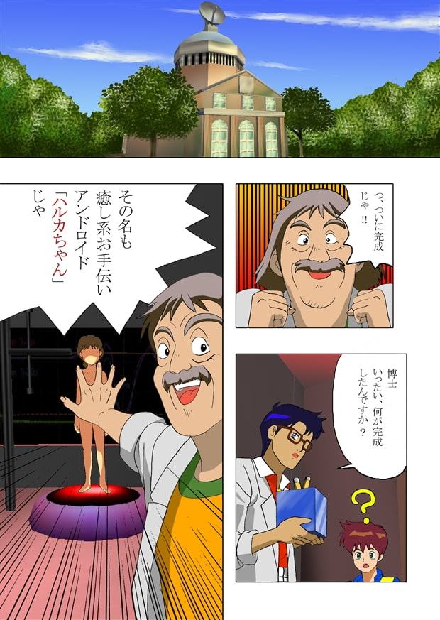 TEN歳は忘れた頃にやって来る