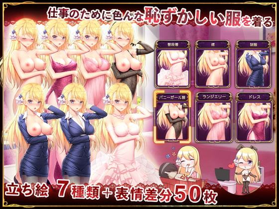 借金令嬢(Androidバージョン)