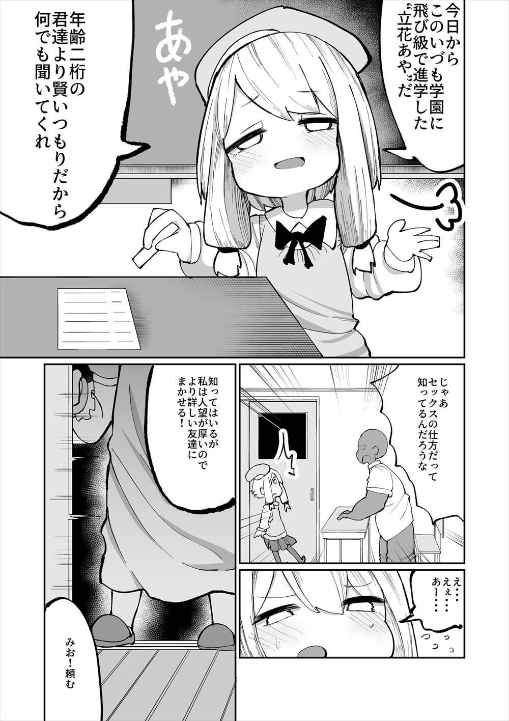 いやいやいや童貞の射精で妊娠するわけないでしょ