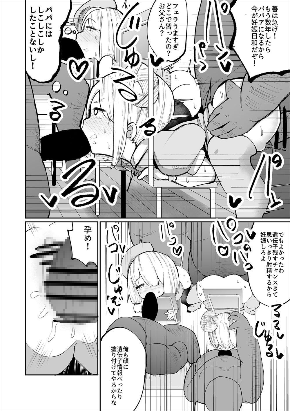 いやいやいや童貞の射精で妊娠するわけないでしょ