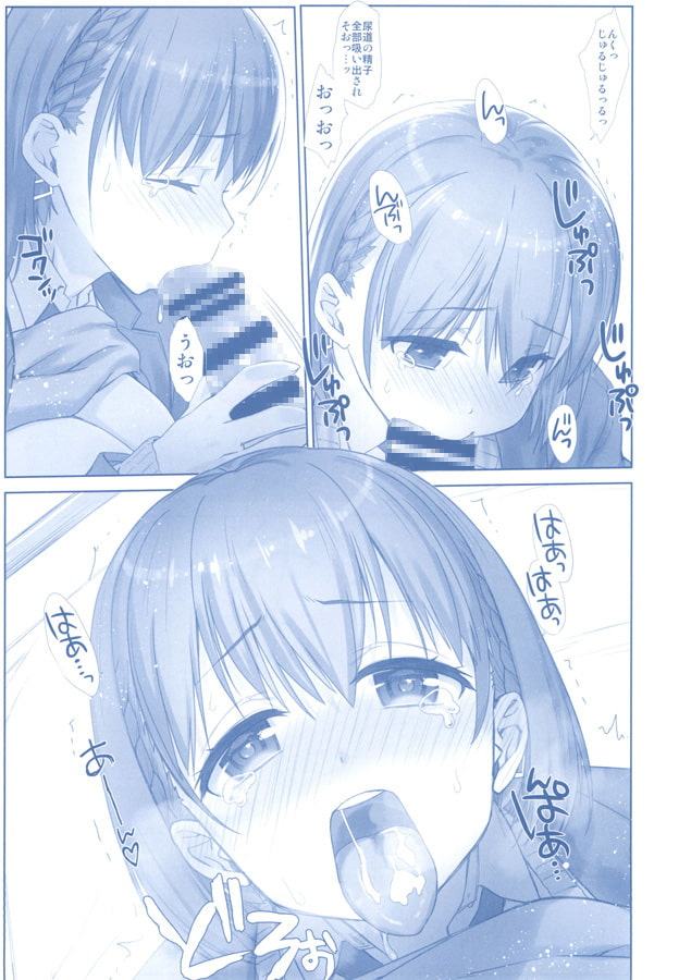 週末のたわわ6サイドストーリー