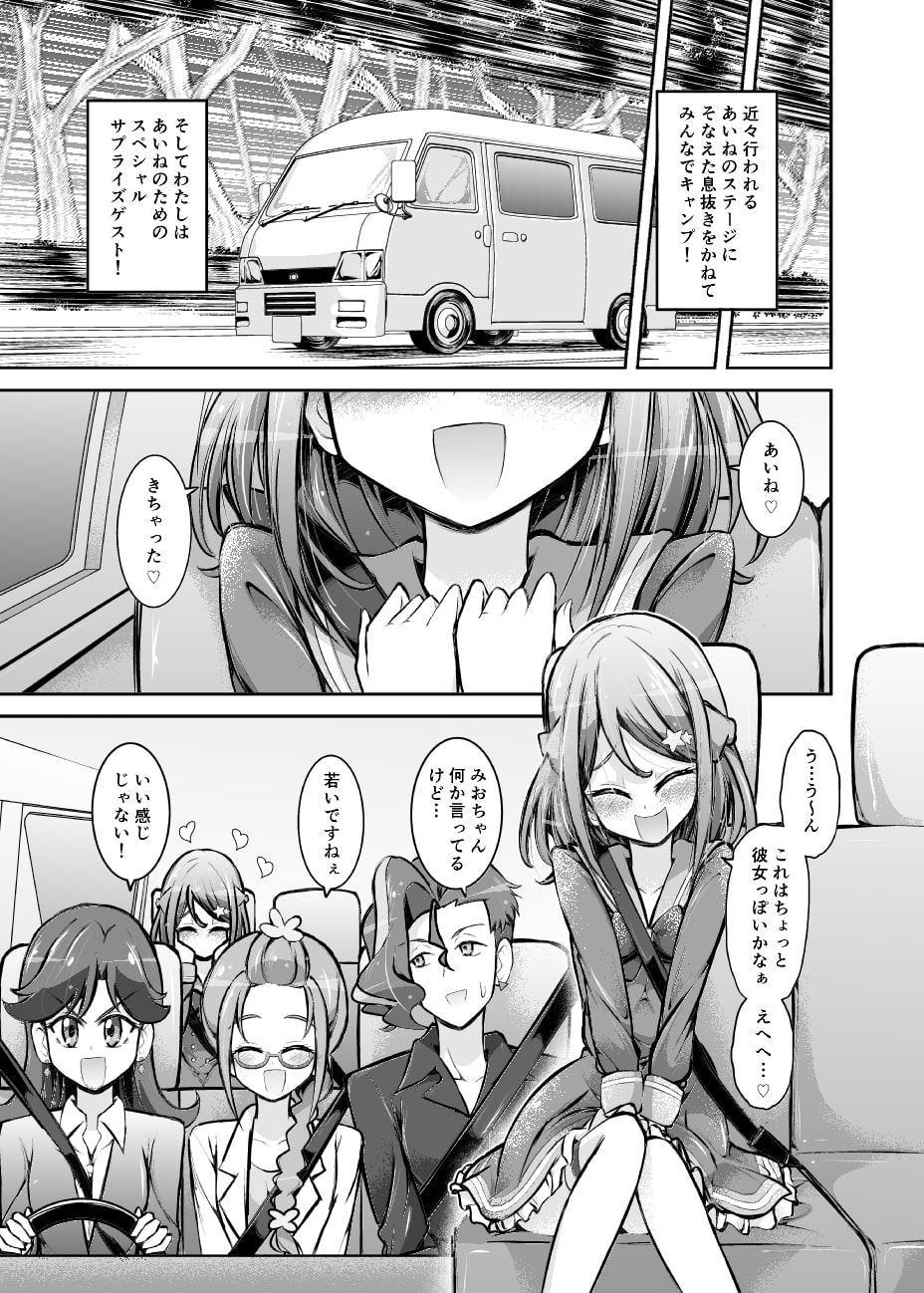 あなたにもっと近づきたい