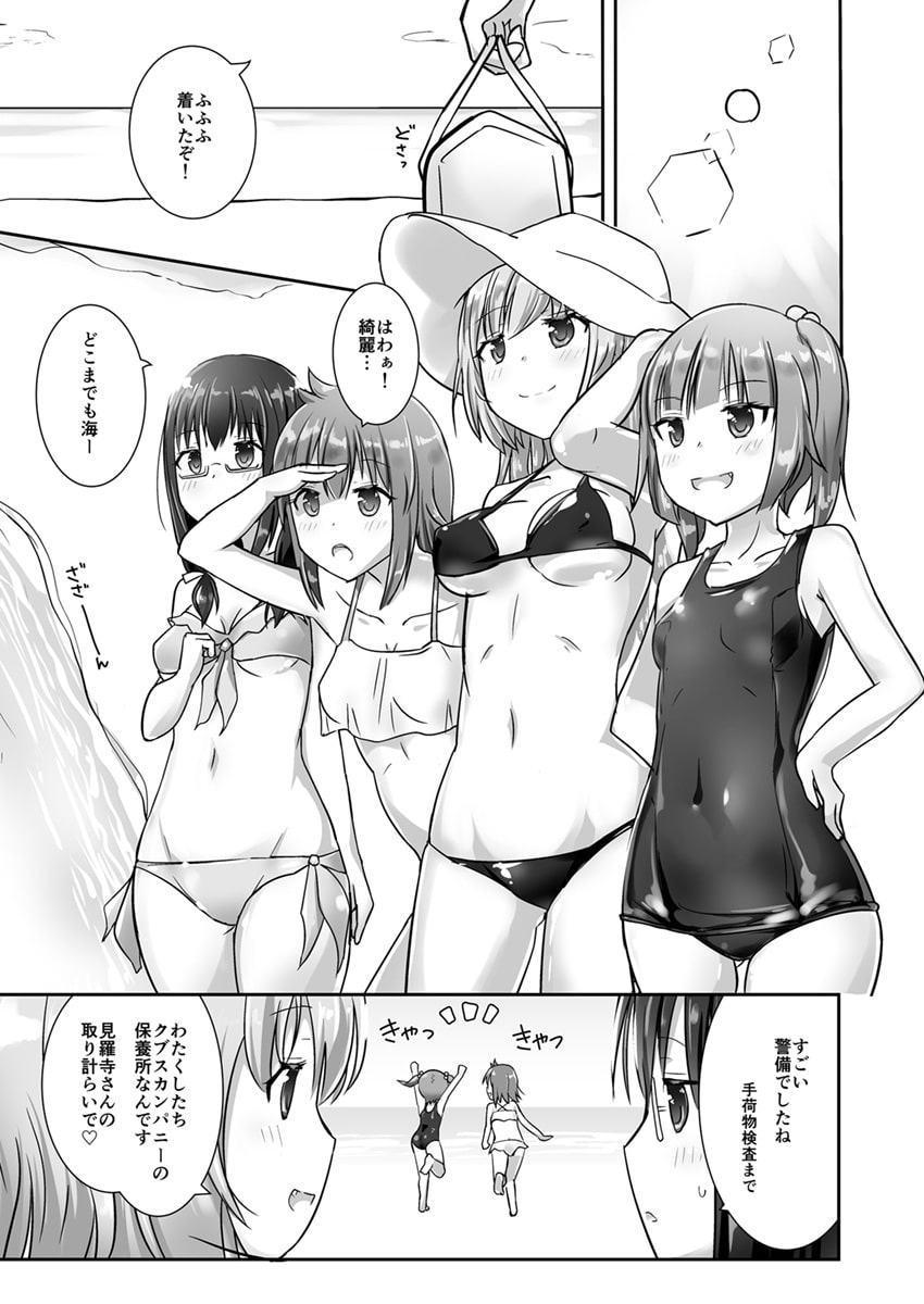 ユメ渡りの女王様 night 4