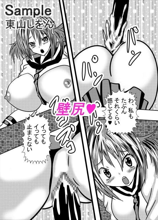 感度3000倍の壁尻1