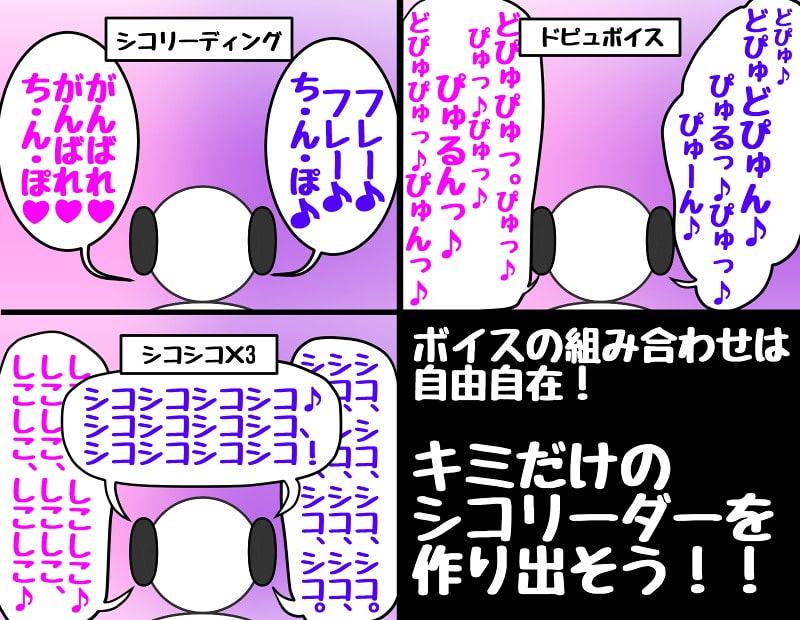 半自動オナサポソフトシコリーダー! 絶体絶命!?驚異のサキュバス編!!