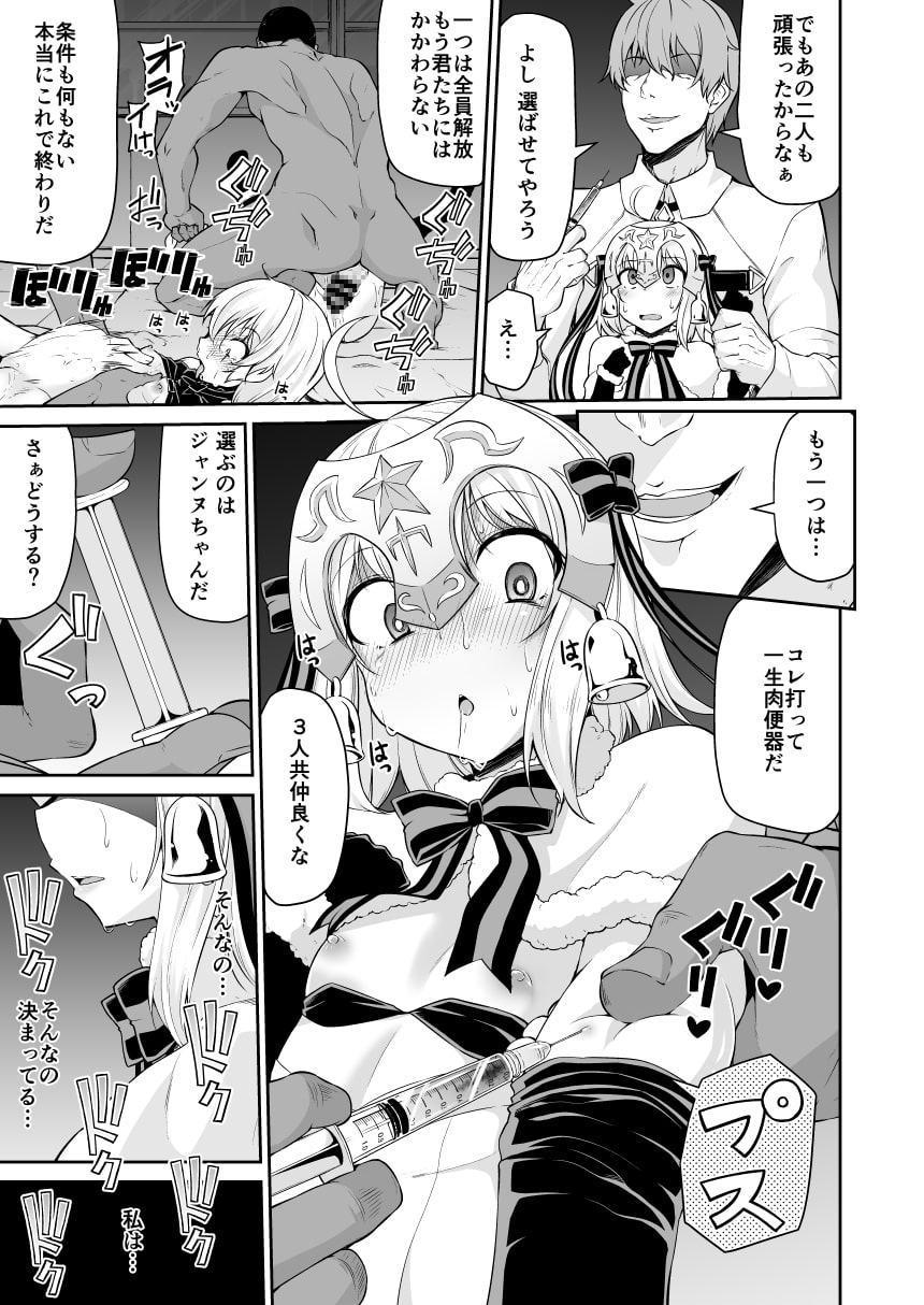 ちびっ娘英霊とナイショのおクスリ手帳