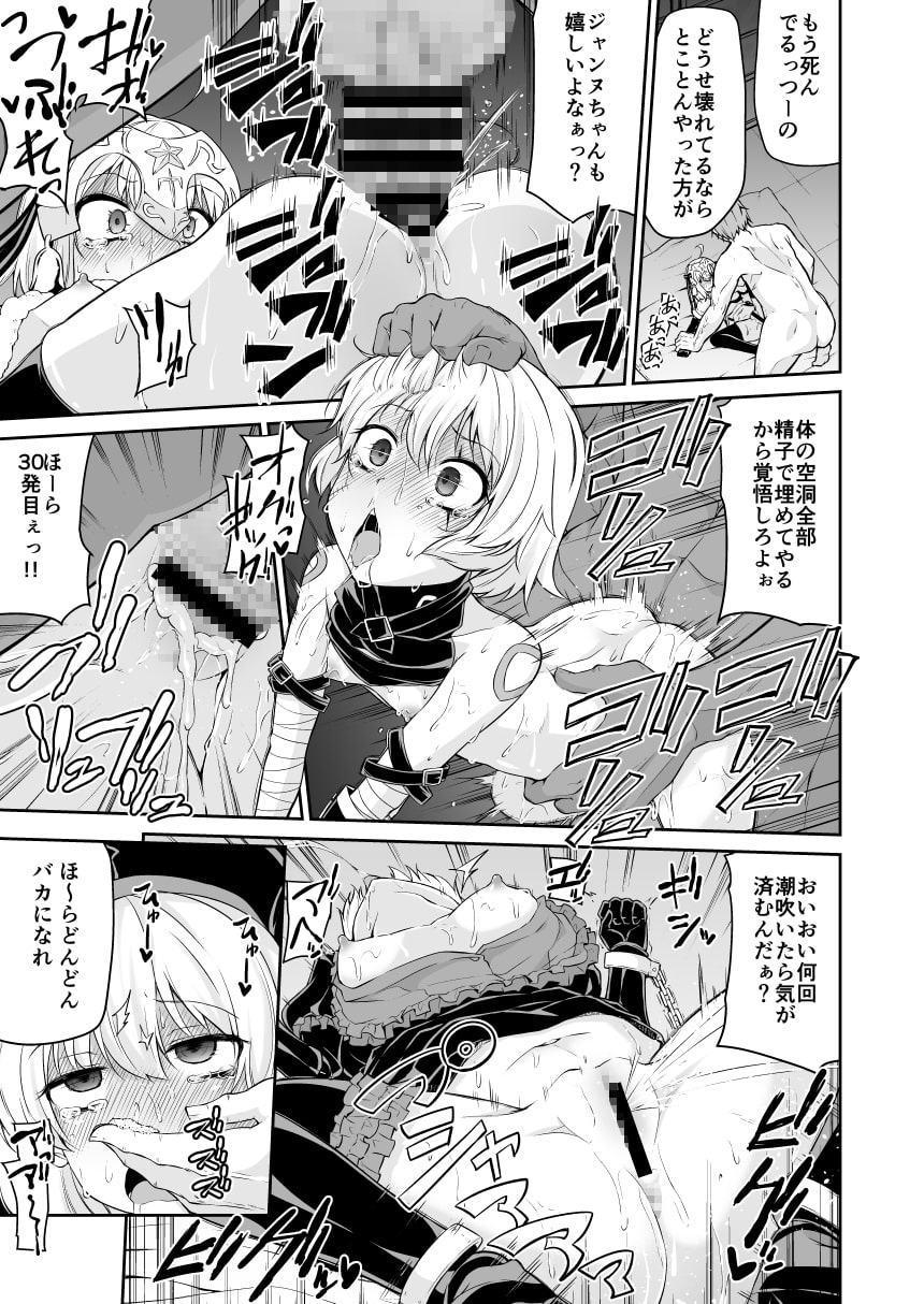 ちびっ娘英霊とナイショのおクスリ手帳