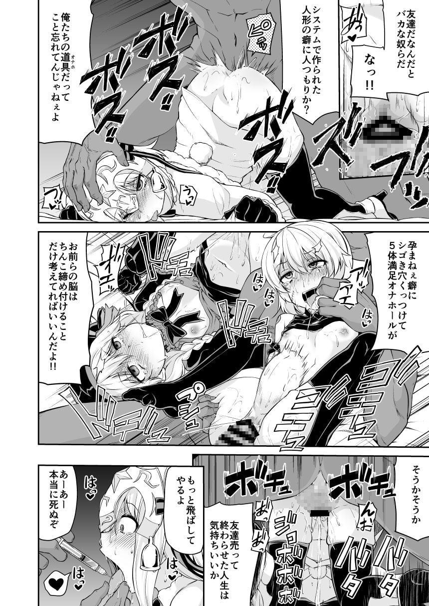 ちびっ娘英霊とナイショのおクスリ手帳