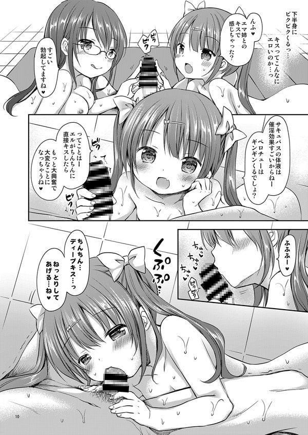 サキュバス3姉妹とハーレムセックス