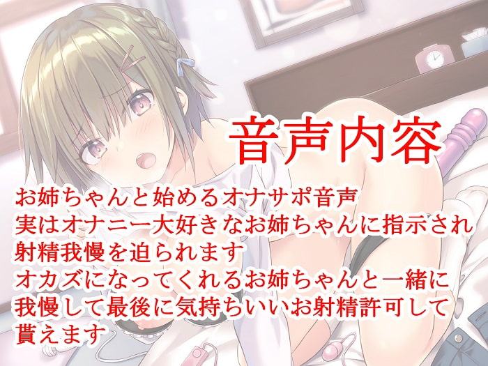 姉貴と一緒に禁欲生活3日~たっぷり三日焦らしてあげる～
