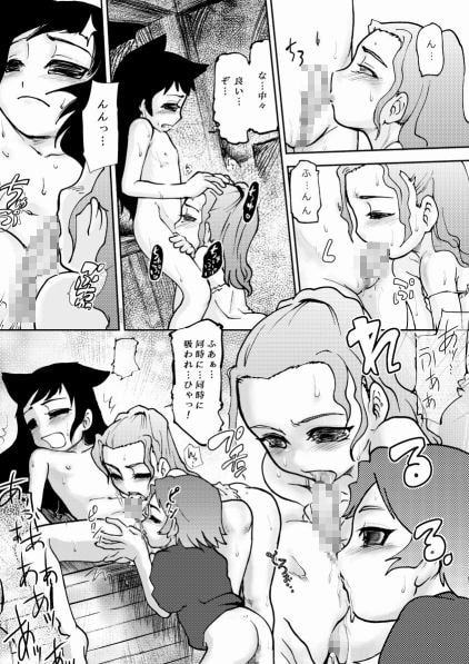 ふたまん#02 野棒の王国
