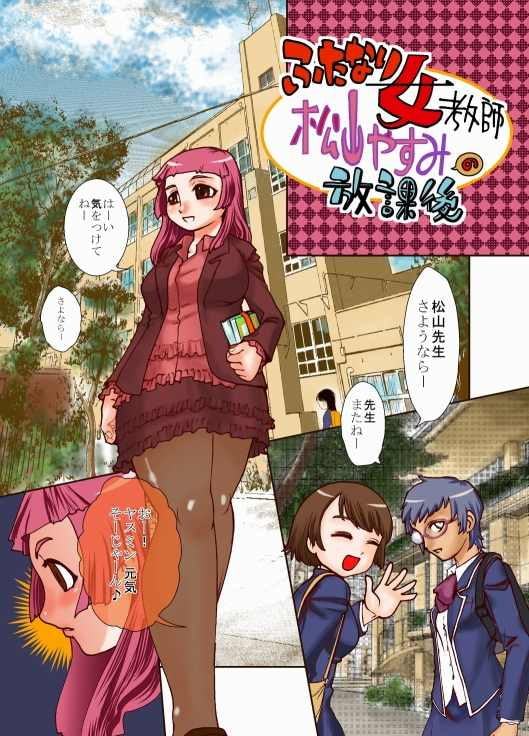 ふたまん#02 野棒の王国