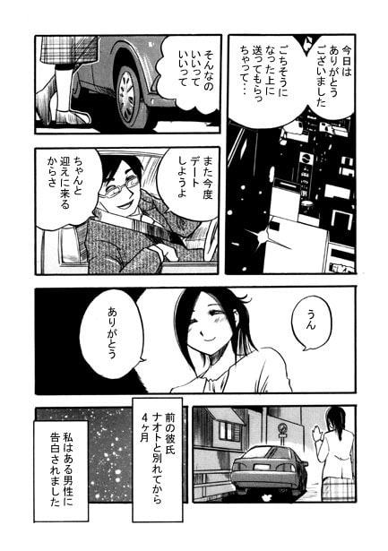 モトカレ