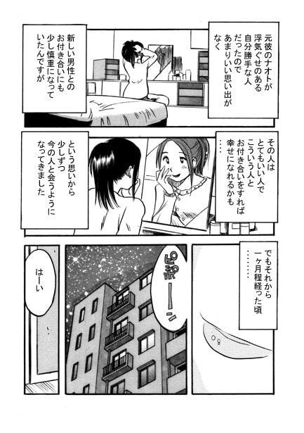 モトカレ