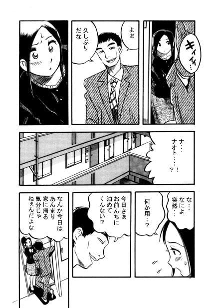 モトカレ