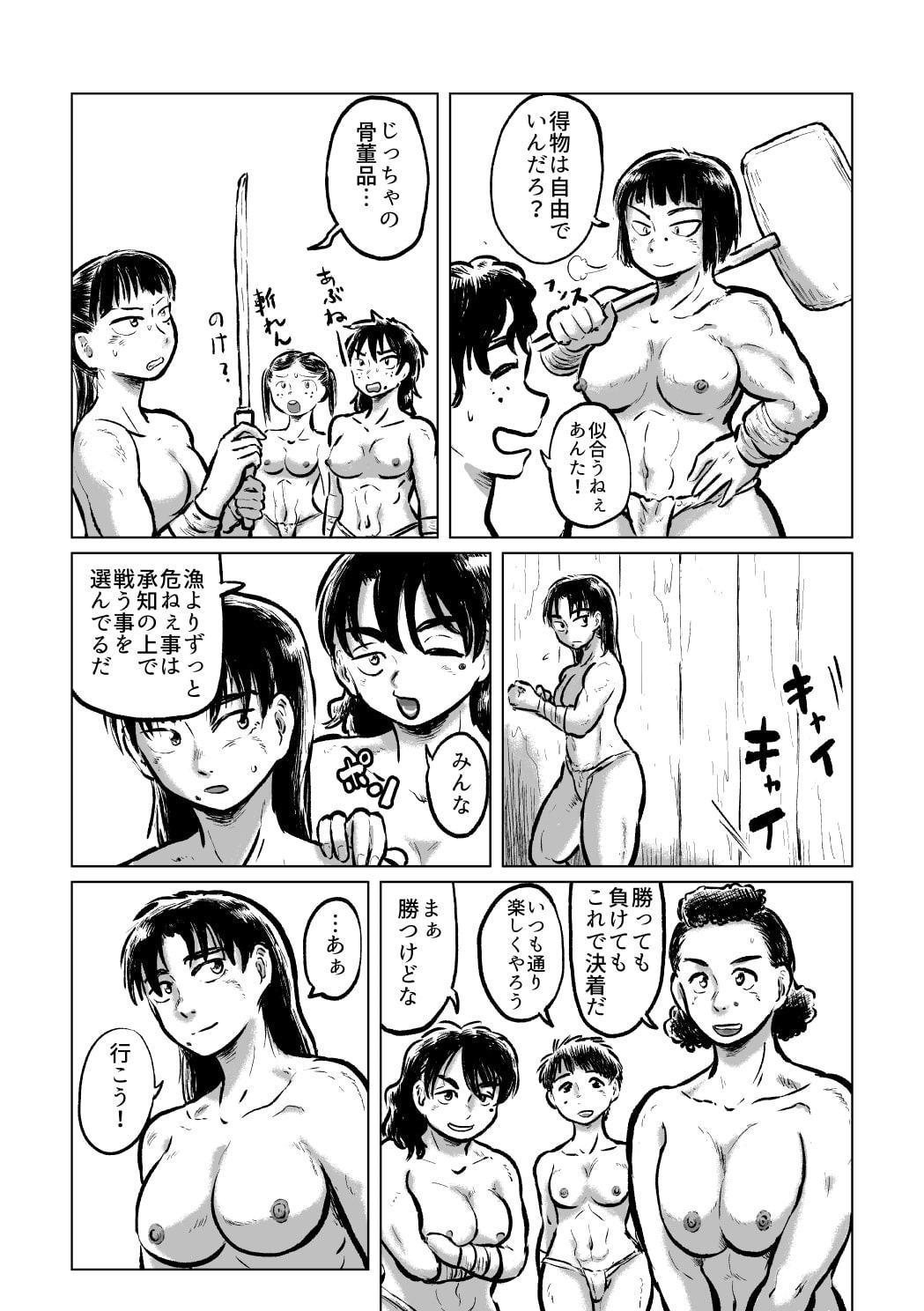 化蛸 海女なぶり