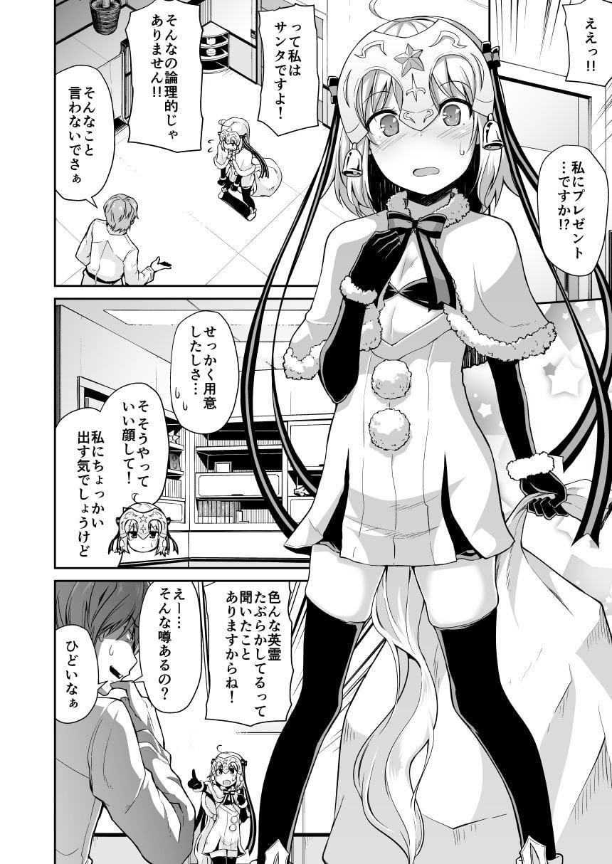 ジャンヌちゃんはクスリに敗けないッ!!