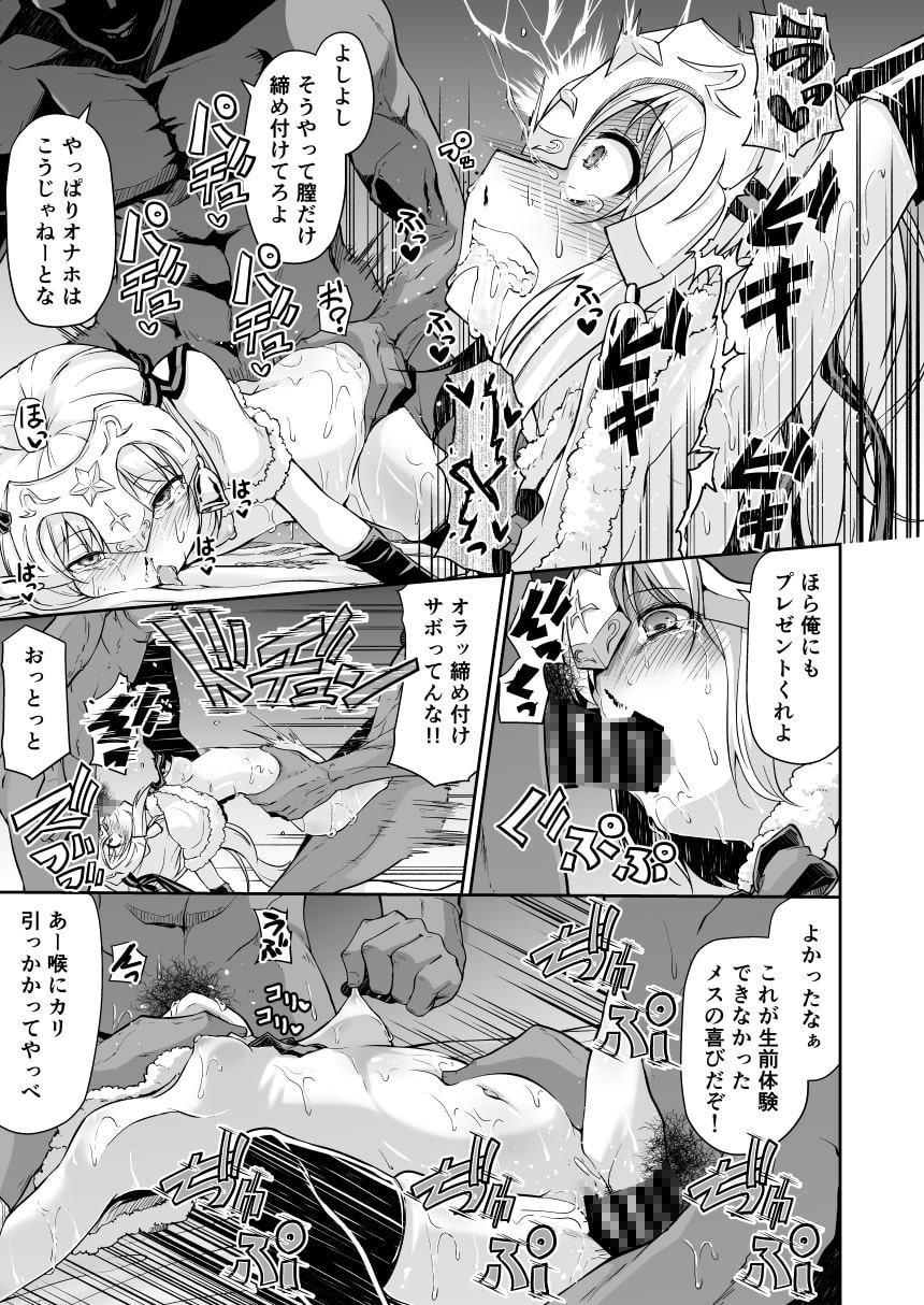 ジャンヌちゃんはクスリに敗けないッ!!