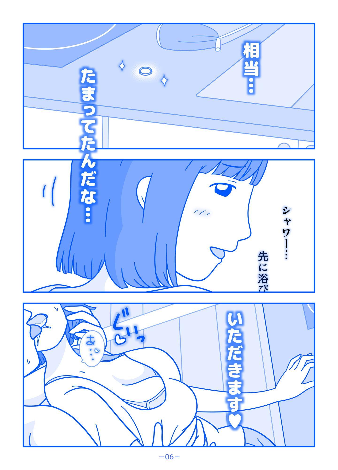 パートの勅使川原さんに性欲をぶちまけた日