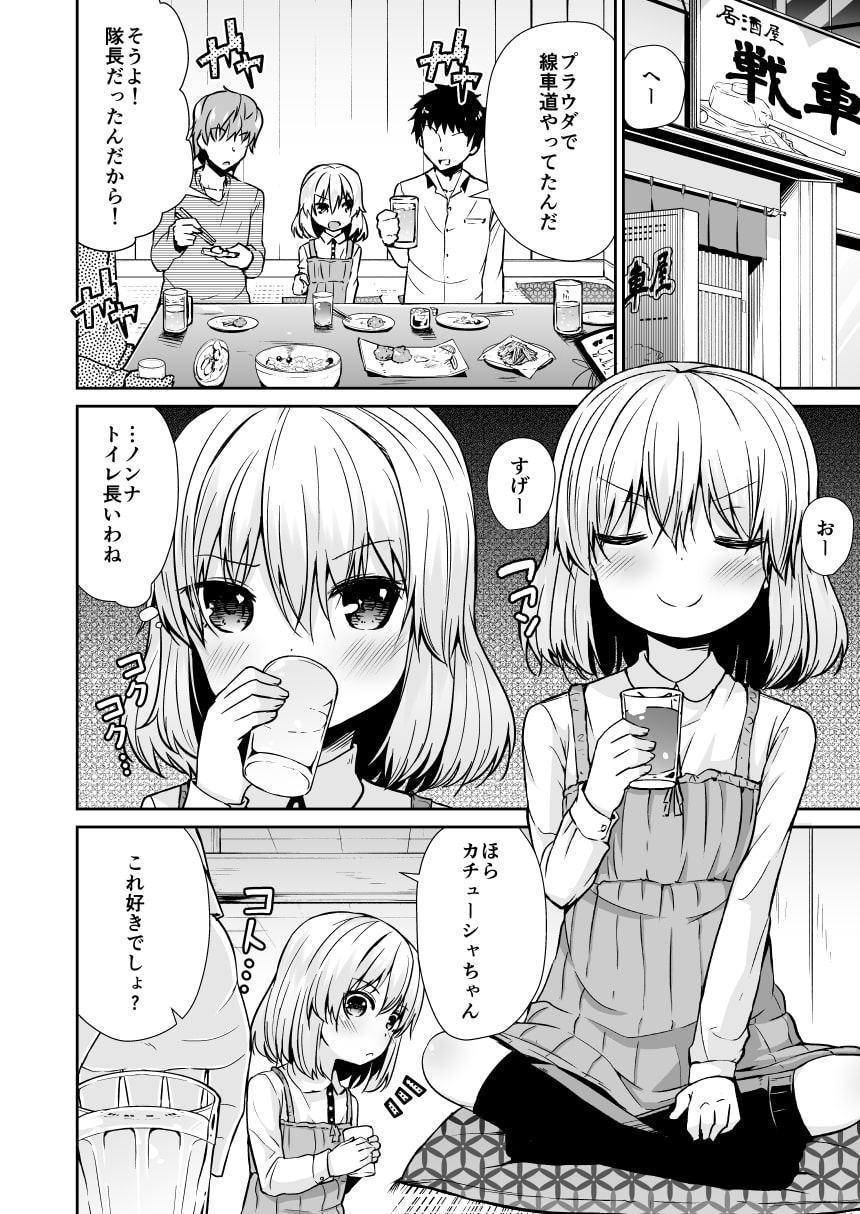 カチューシャ 〇学 いちねんせい