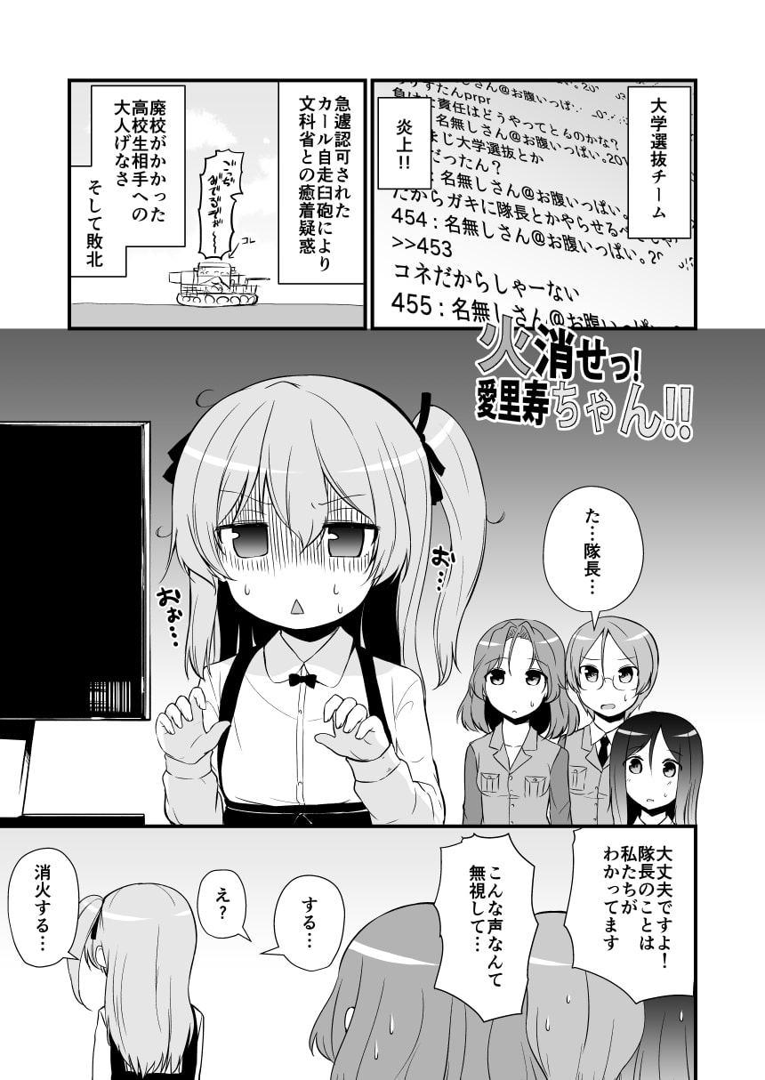 カチューシャ 〇学 いちねんせい