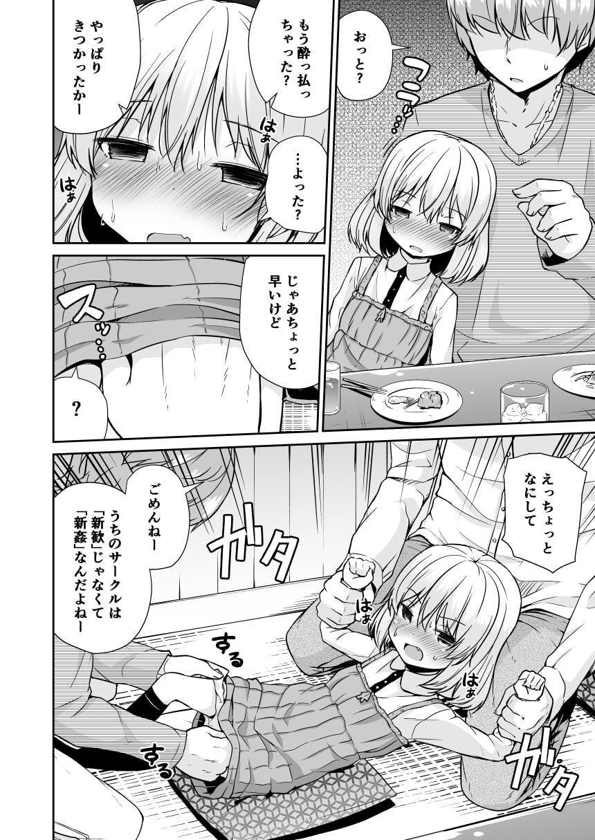 カチューシャ 〇学 いちねんせい