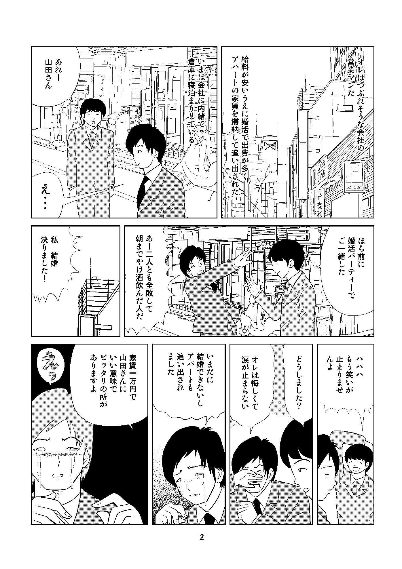 座敷おなご