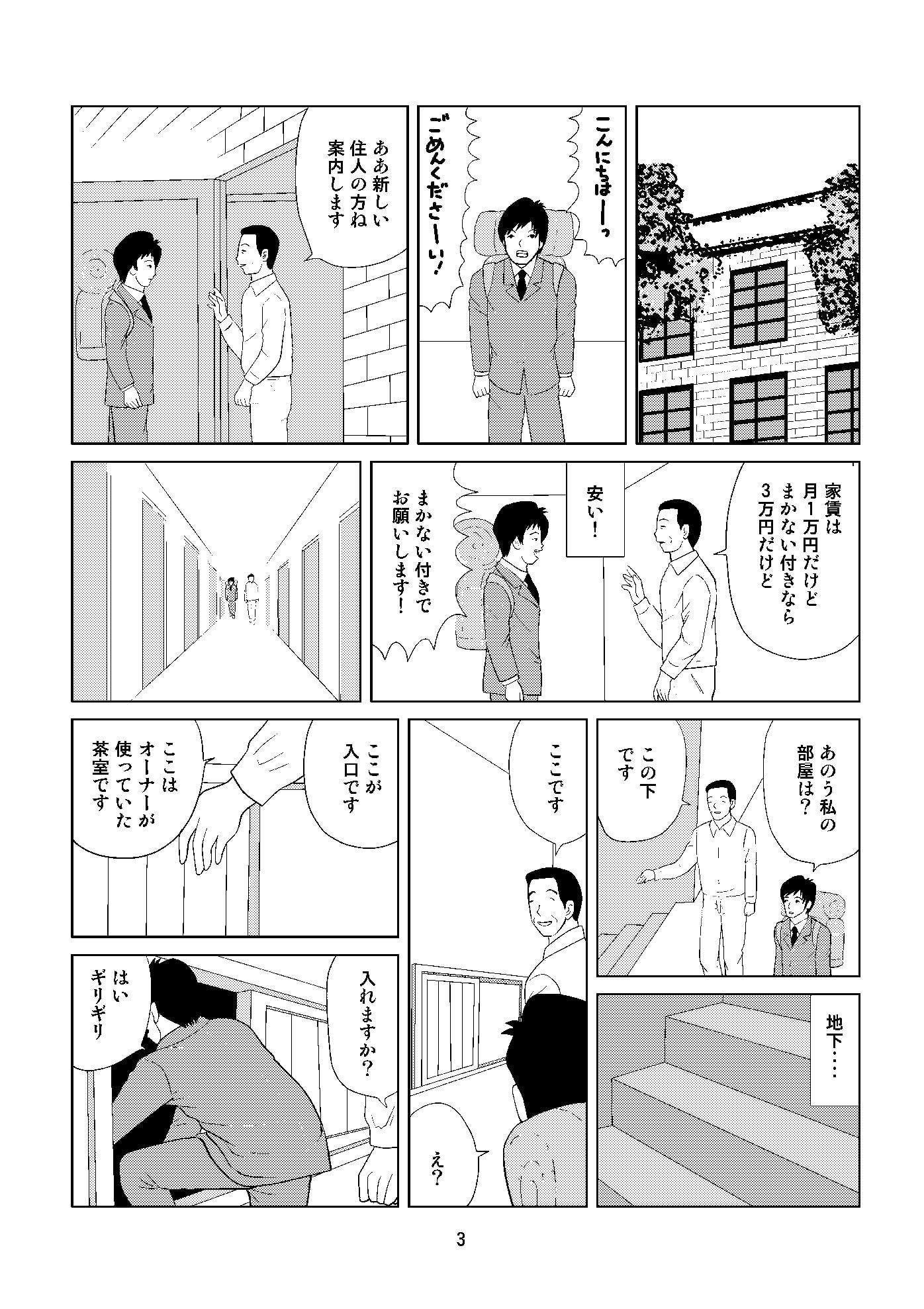 座敷おなご