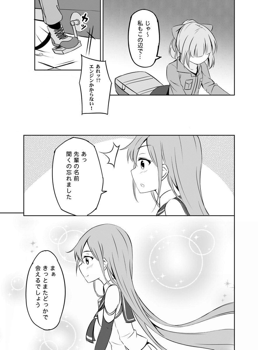 五月雨が過ぎた頃に