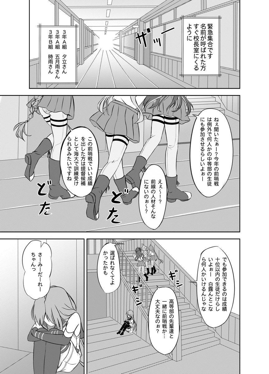 五月雨の降り残してや光堂
