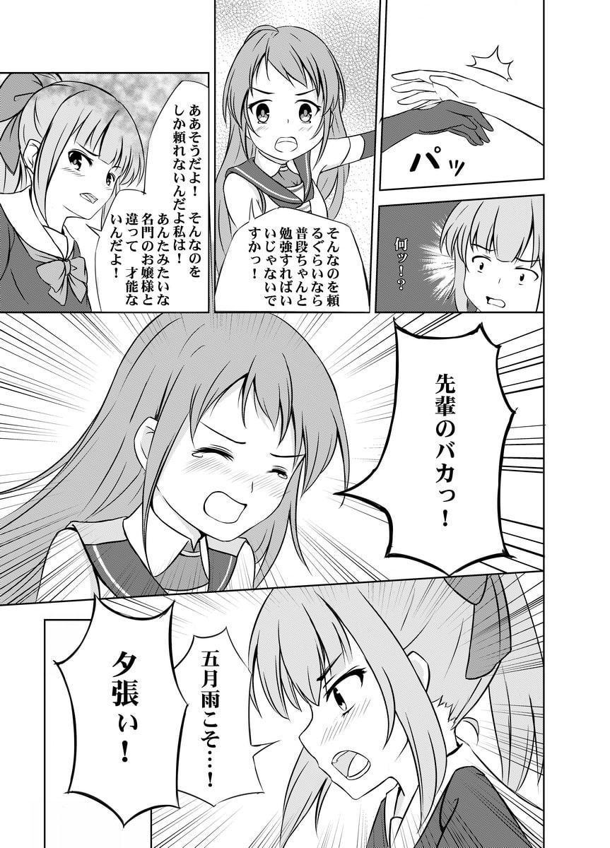 五月雨の降り残してや光堂