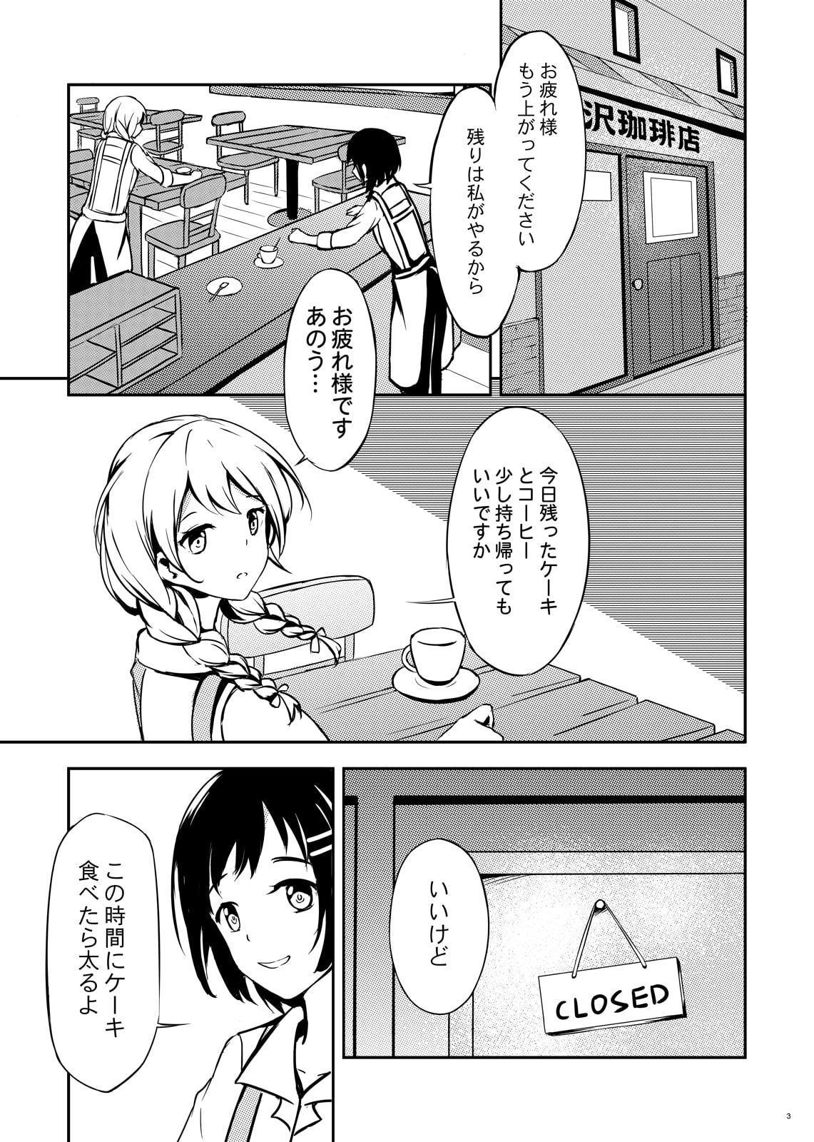 オオカミの育て方