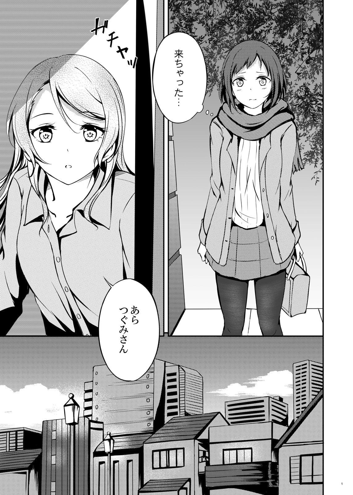 オオカミの育て方