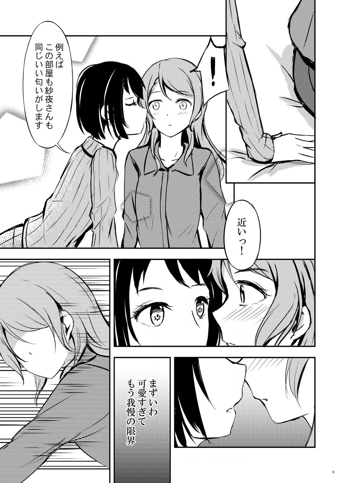オオカミの育て方