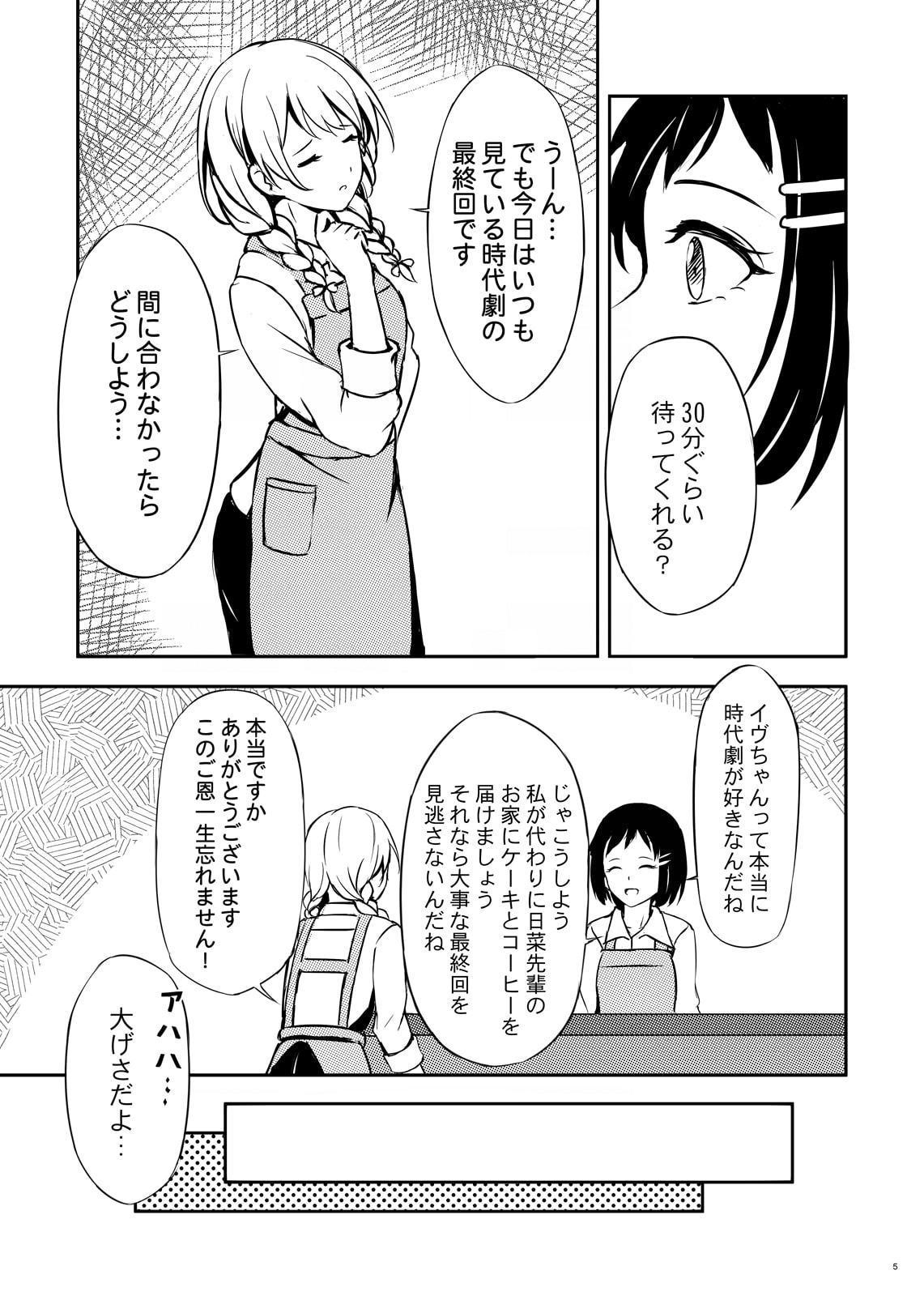オオカミの育て方