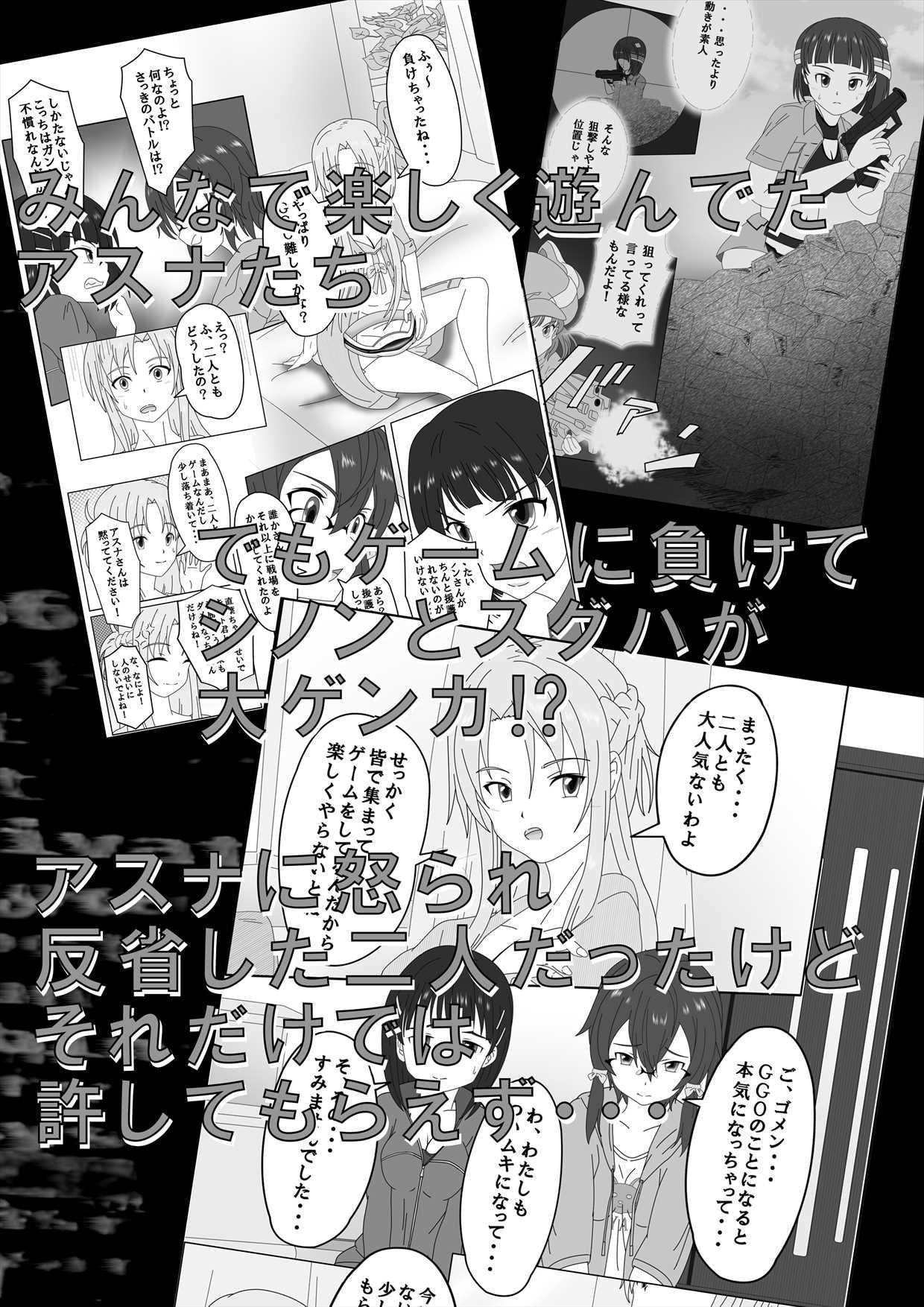 スパンキング・オンライン2