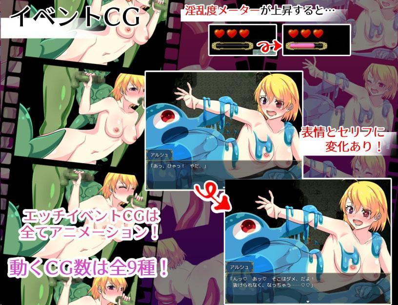 アルシュと魔剣の祠