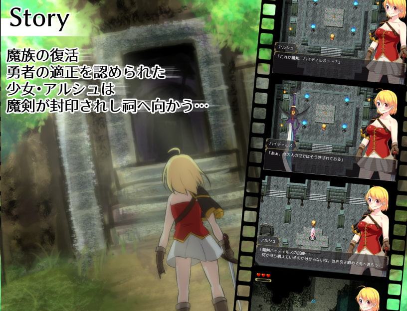 アルシュと魔剣の祠