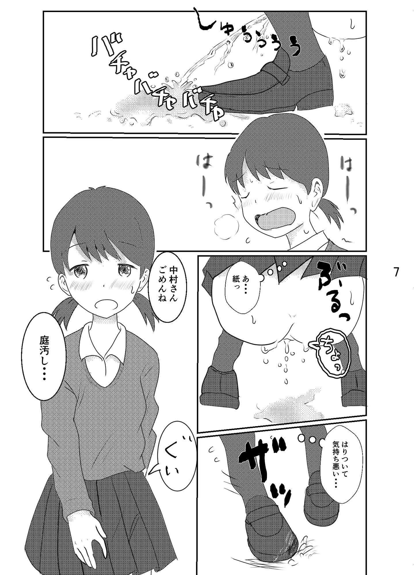 日々是中村さん みたび!