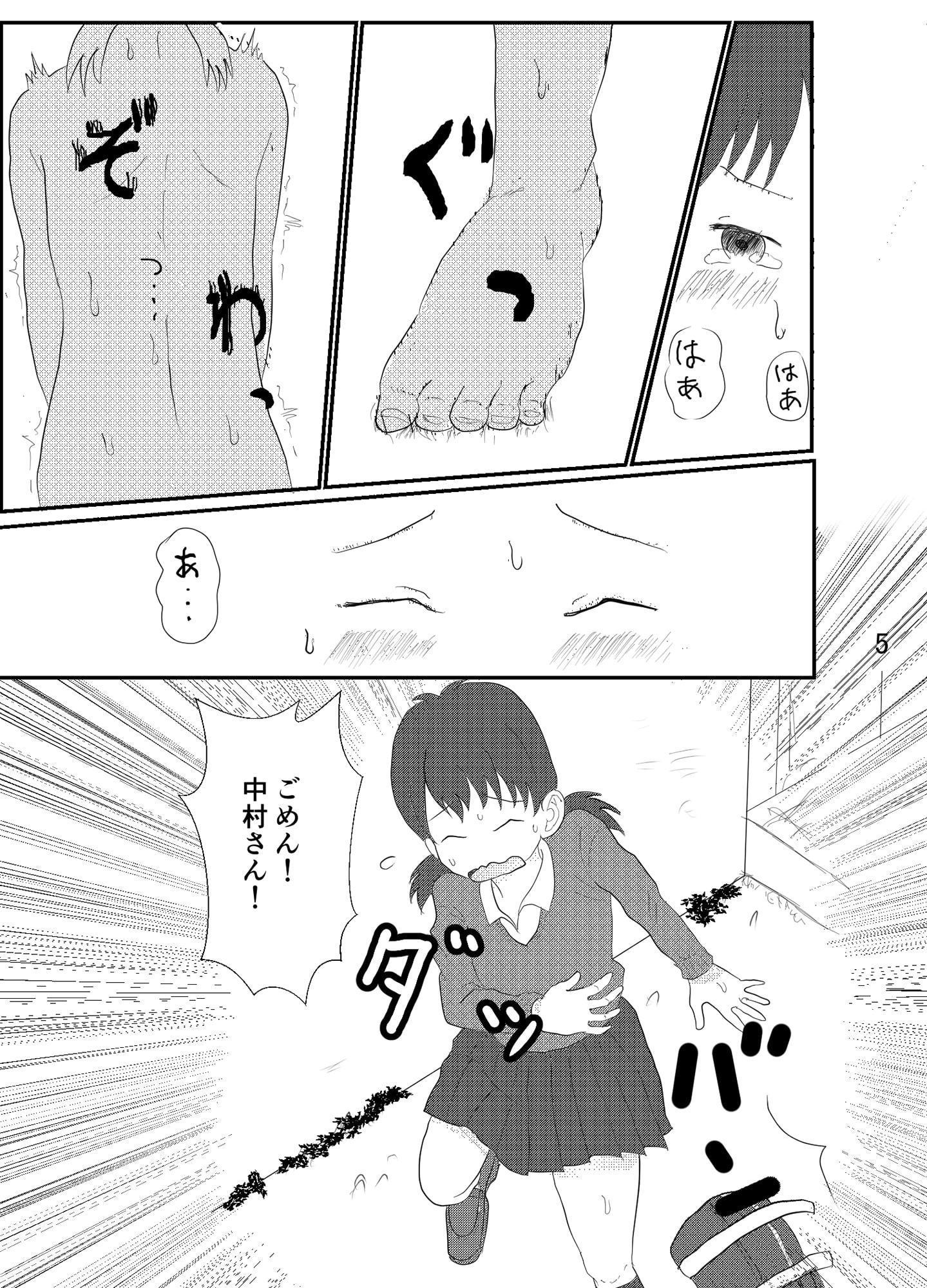 日々是中村さん みたび!