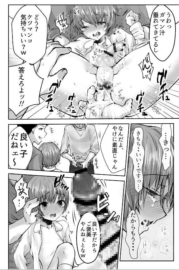 或る少年の証明3・りんかんウイスキー