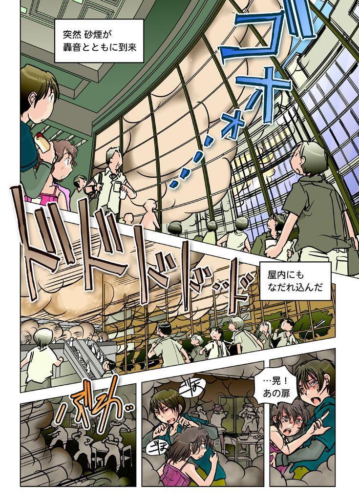 砂塵