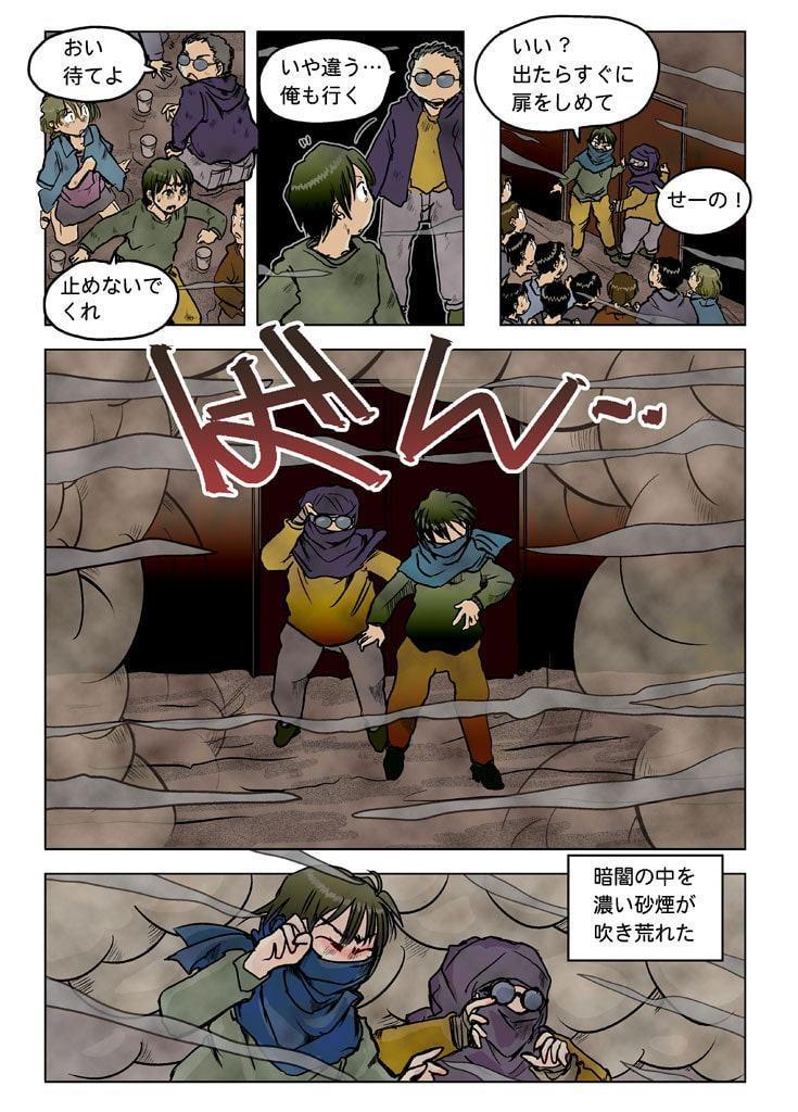 砂塵