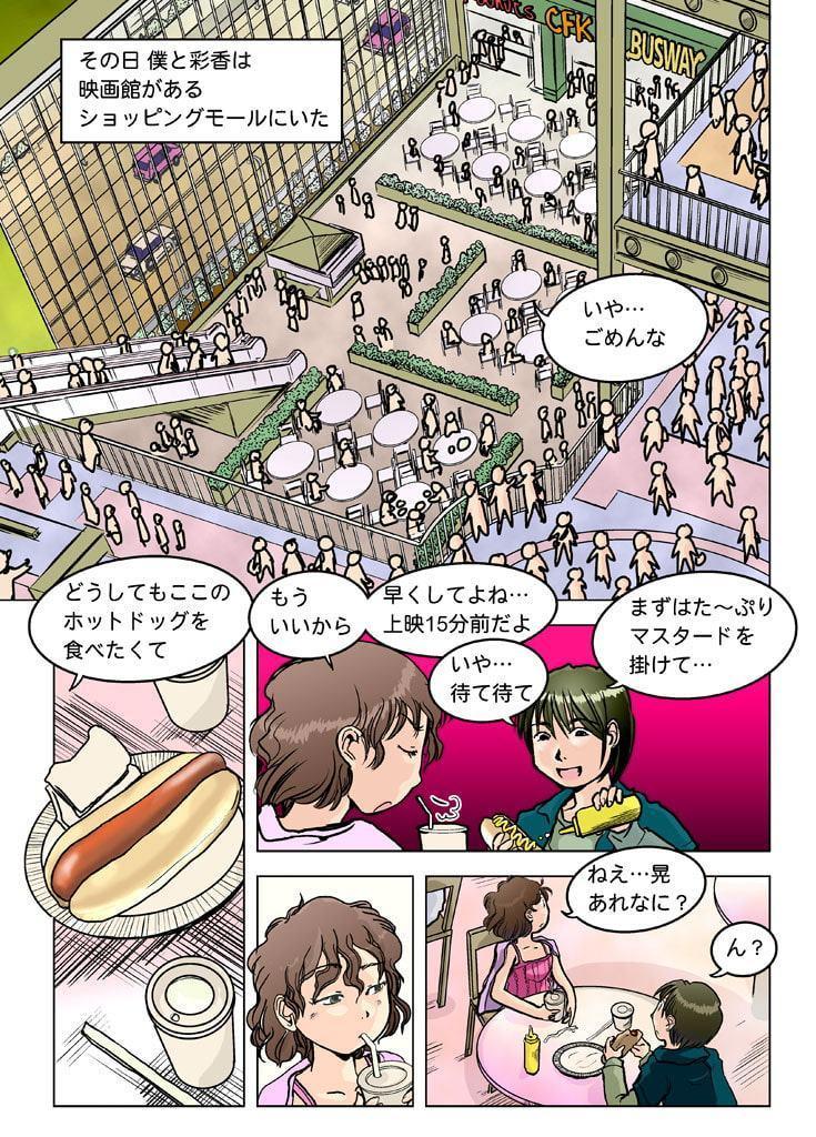 砂塵