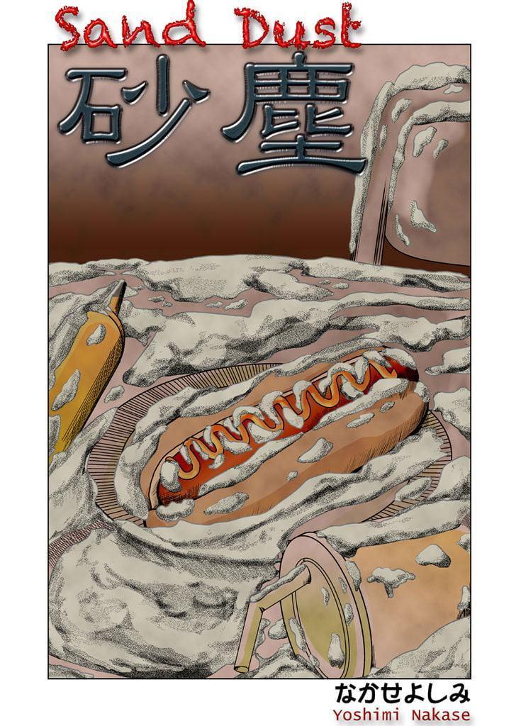 砂塵